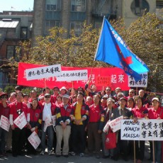 9月15日美国华人保钓游行-旧金山