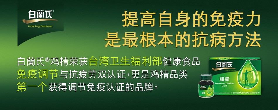 BRANDS_BEC_TaiwanCertification_SC