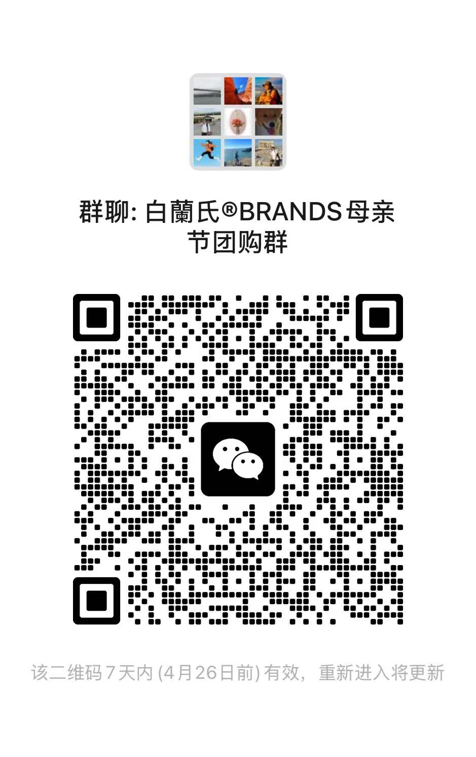 BRANDS_wechat_mothersday