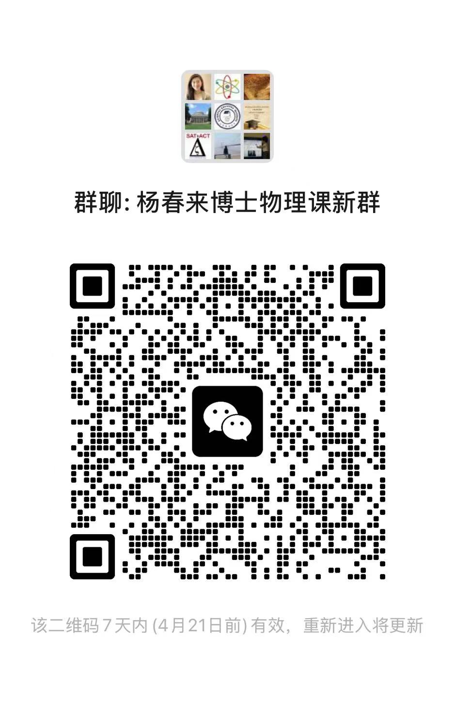 Chunlai Yang_Gorgeous Education Institute_wechat