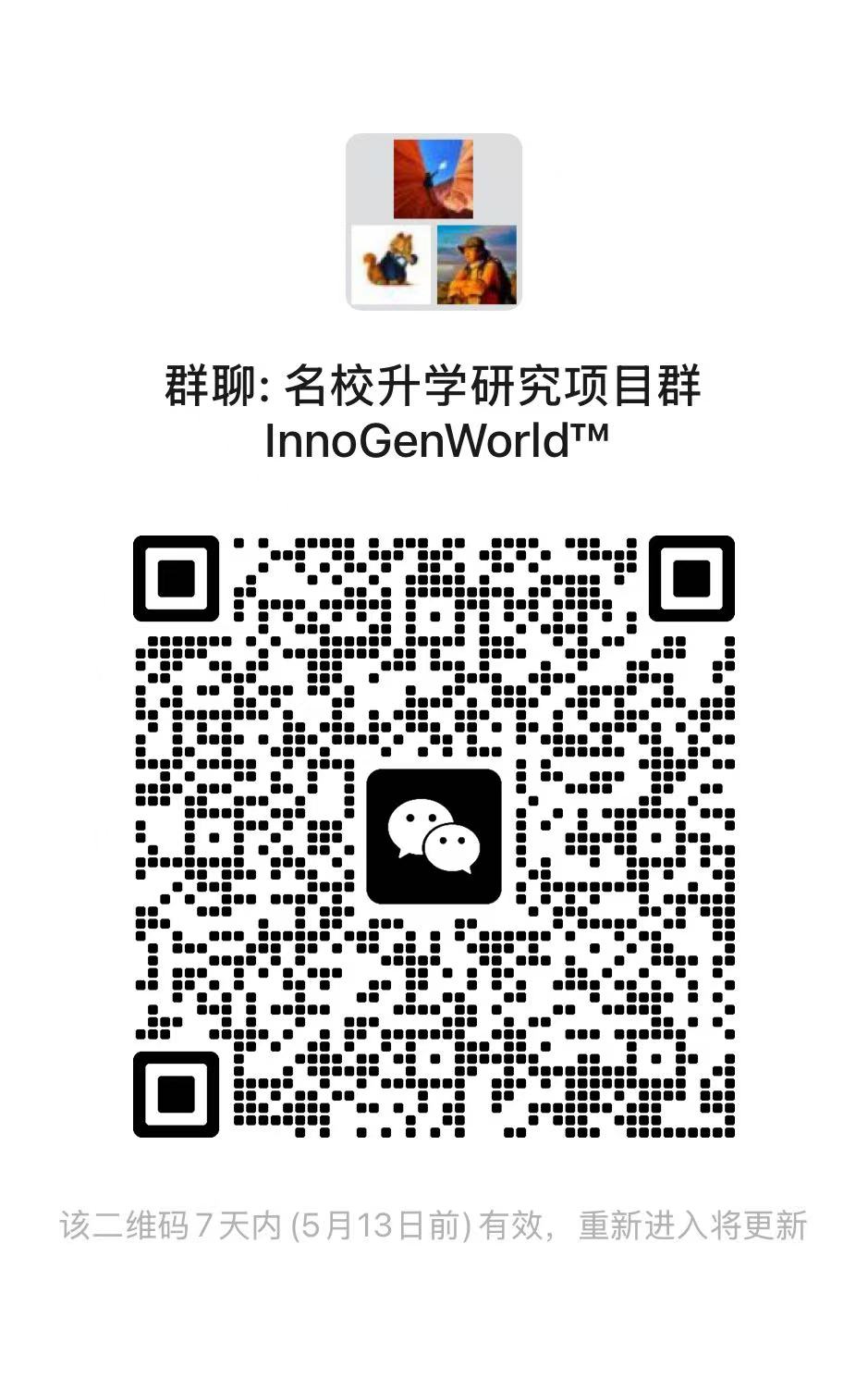 Alex Liu_wechatgroup