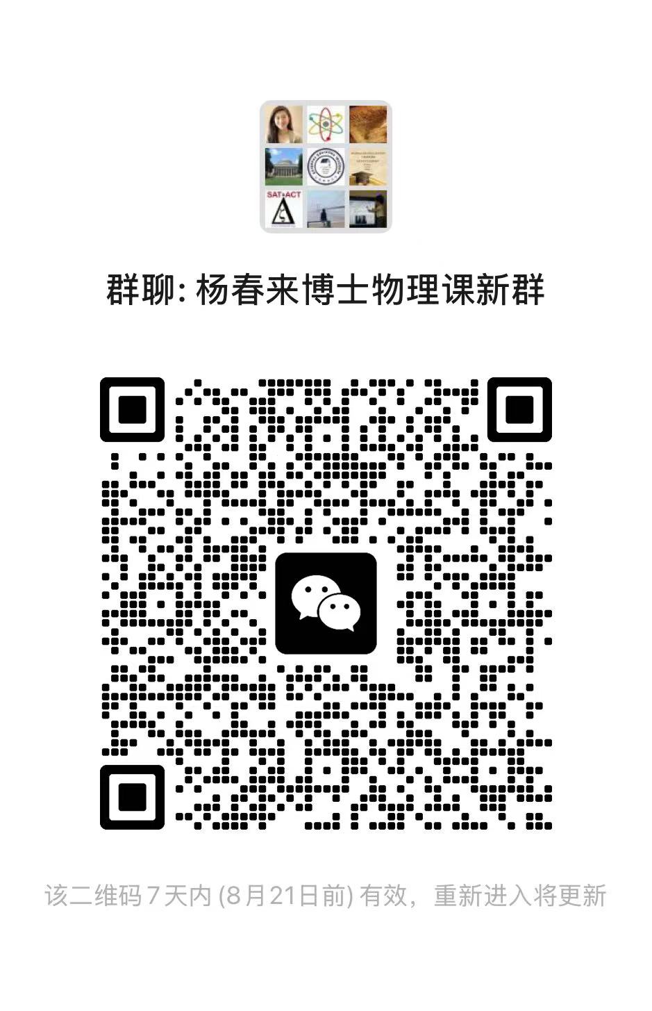 Chunlai Yang_Gorgeous Education Institute_wechat